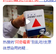 孩子咳嗽用药记录